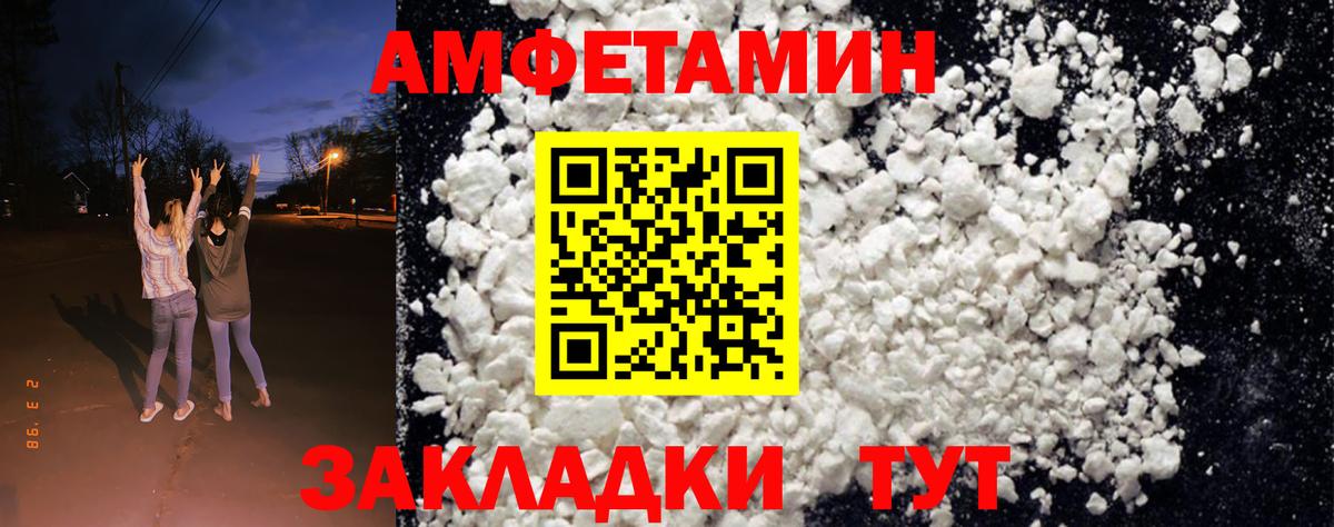 Феодосия  АМФЕТАМИН 97%  Вход с VPN 