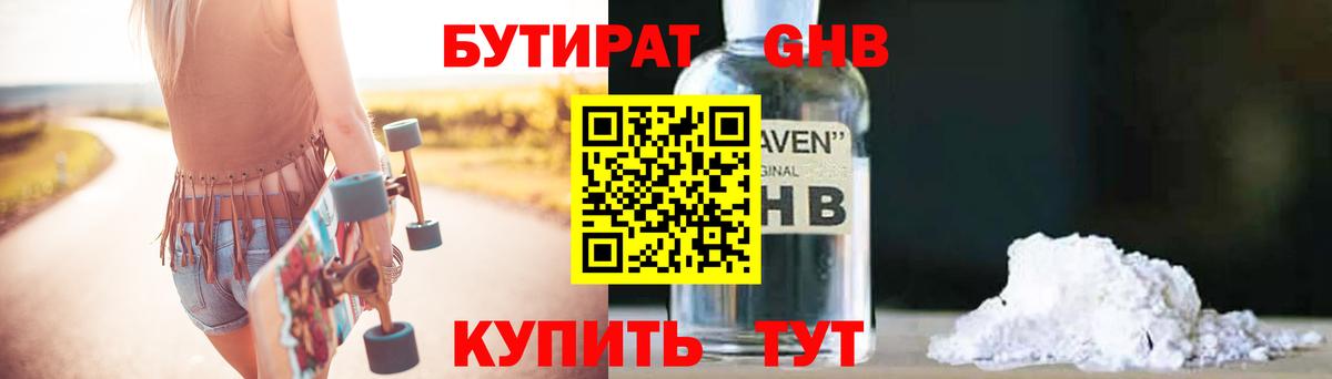 Бутират Butirat  Вход с VPN  Бутират  Феодосия 
