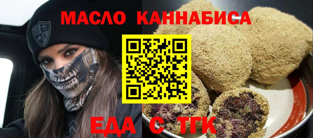 Феодосия  Cannafood конопля  Вход с VPN 
