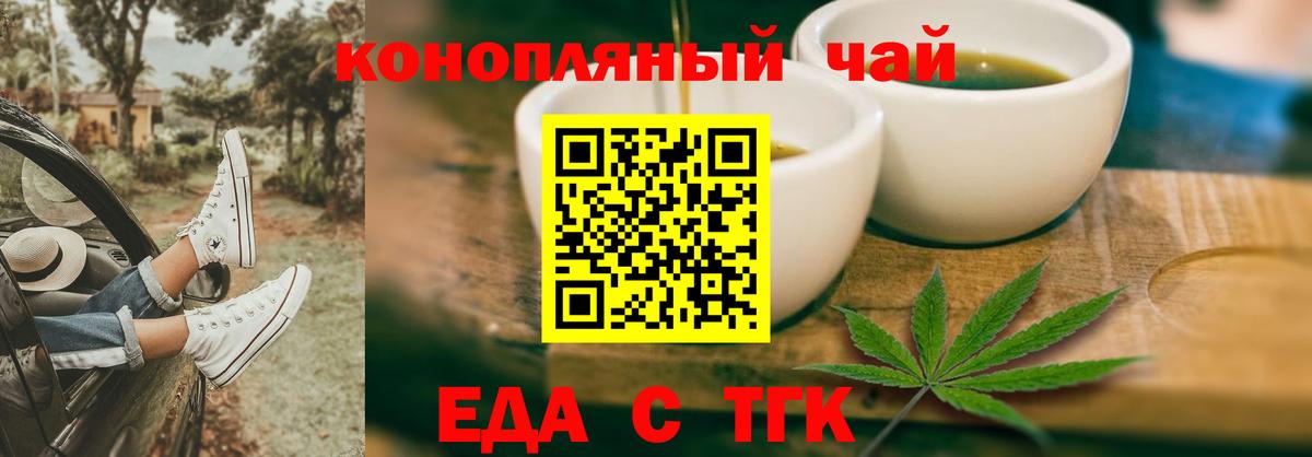 Печенье с ТГК марихуана Феодосия