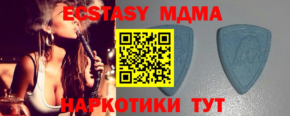 Экстази DUBAI  Ecstasy  Феодосия  Вход с VPN  ЭКСТАЗИ диски 
