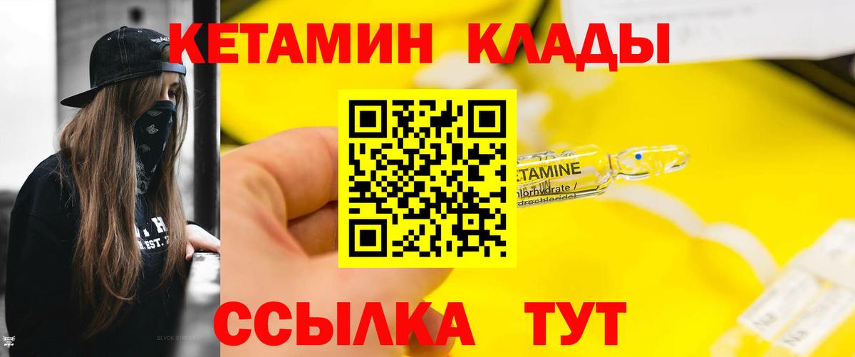 КЕТАМИН VHQ Феодосия