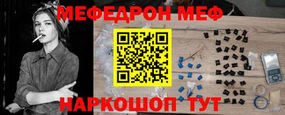 меф Кинель