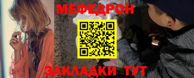 меф Кинель