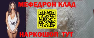 меф Кинель