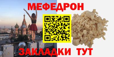 меф Кинель