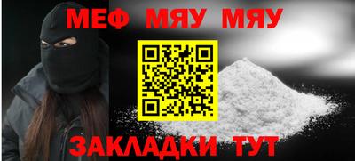 меф Кинель