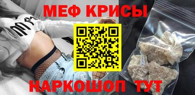 меф Кинель