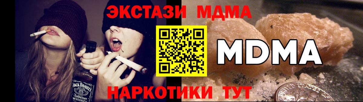 MDMA  Вход с VPN  Феодосия  МДМА Molly  MDMA crystal 