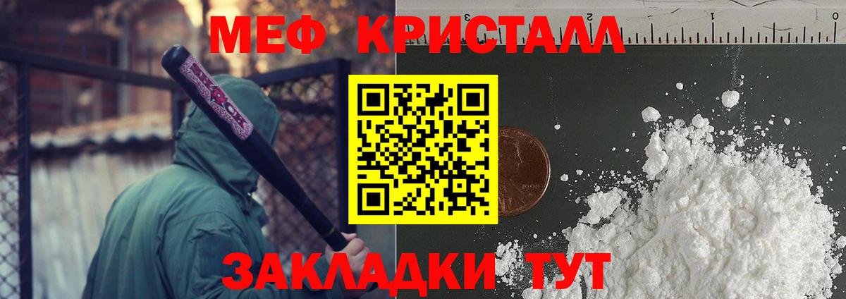 Мефедрон  Меф VHQ  Вход с VPN  Феодосия  Мефедрон  МЕФ VHQ 