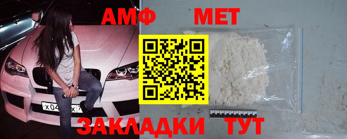 Метамфетамин кристалл  Вход с VPN  Метамфетамин кристалл  Феодосия 