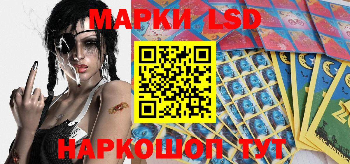 Марки NBOMe  Вход с VPN  Феодосия  Наркотические марки 1500мкг 