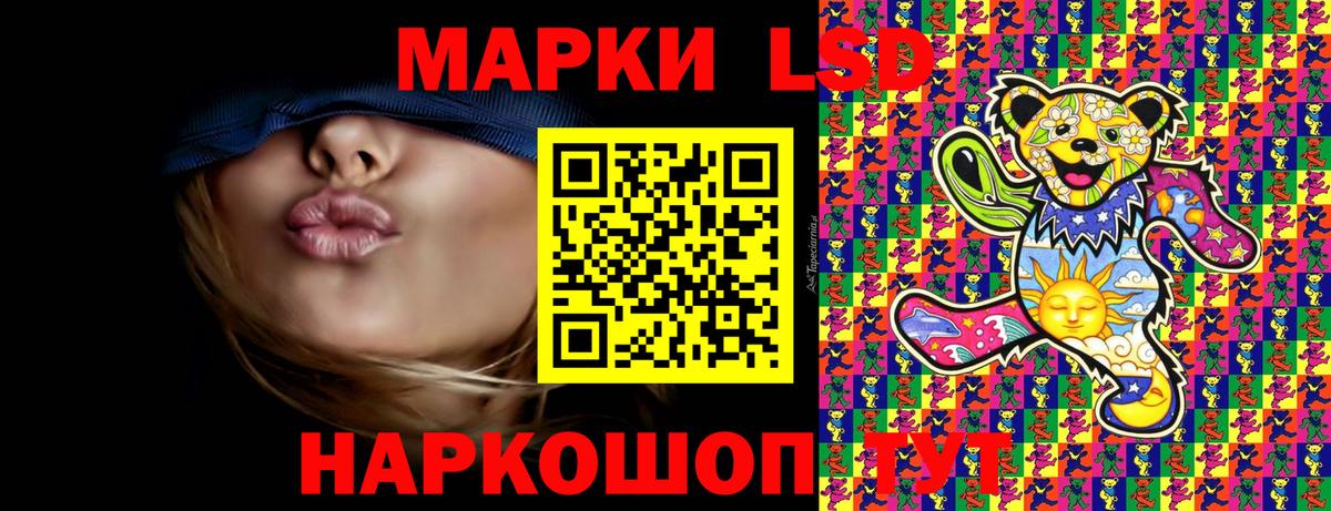 Наркотические марки 1,8мг Феодосия