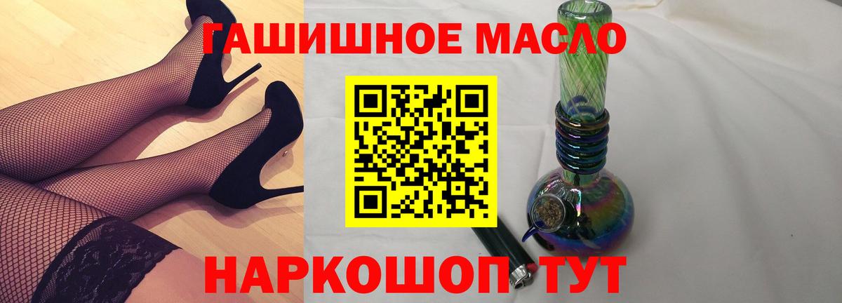 Дистиллят ТГК THC oil Феодосия